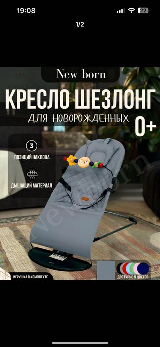 Отдам даром шезлонг и детское кресло для кормления