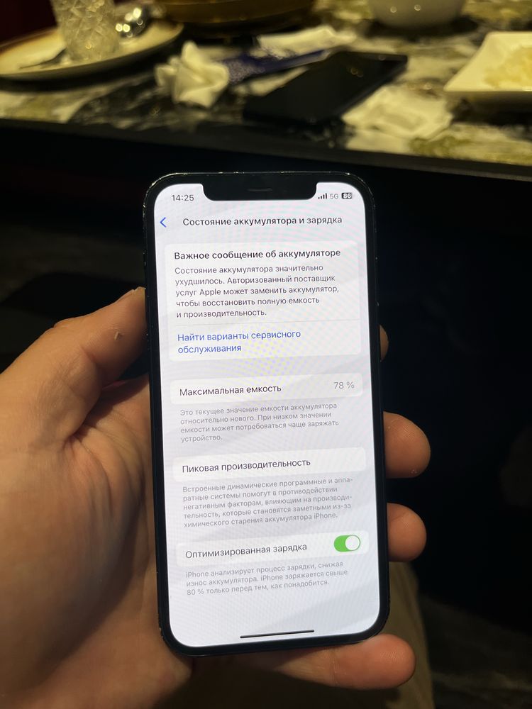 iphone 12 64Gb HN/ARegiyon