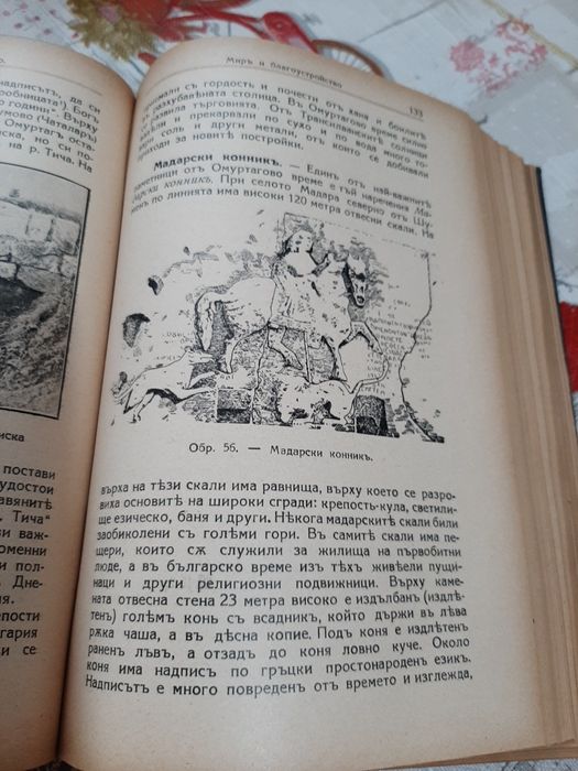 Книга Средновековна България
