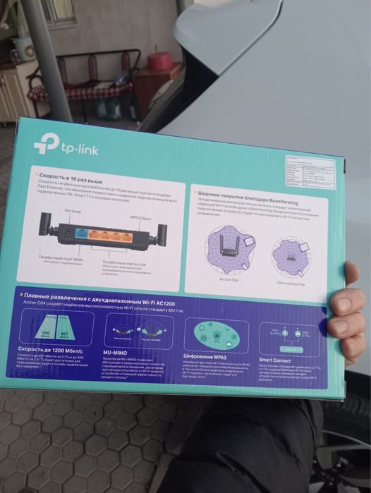 Роутер Archer C64 Новый