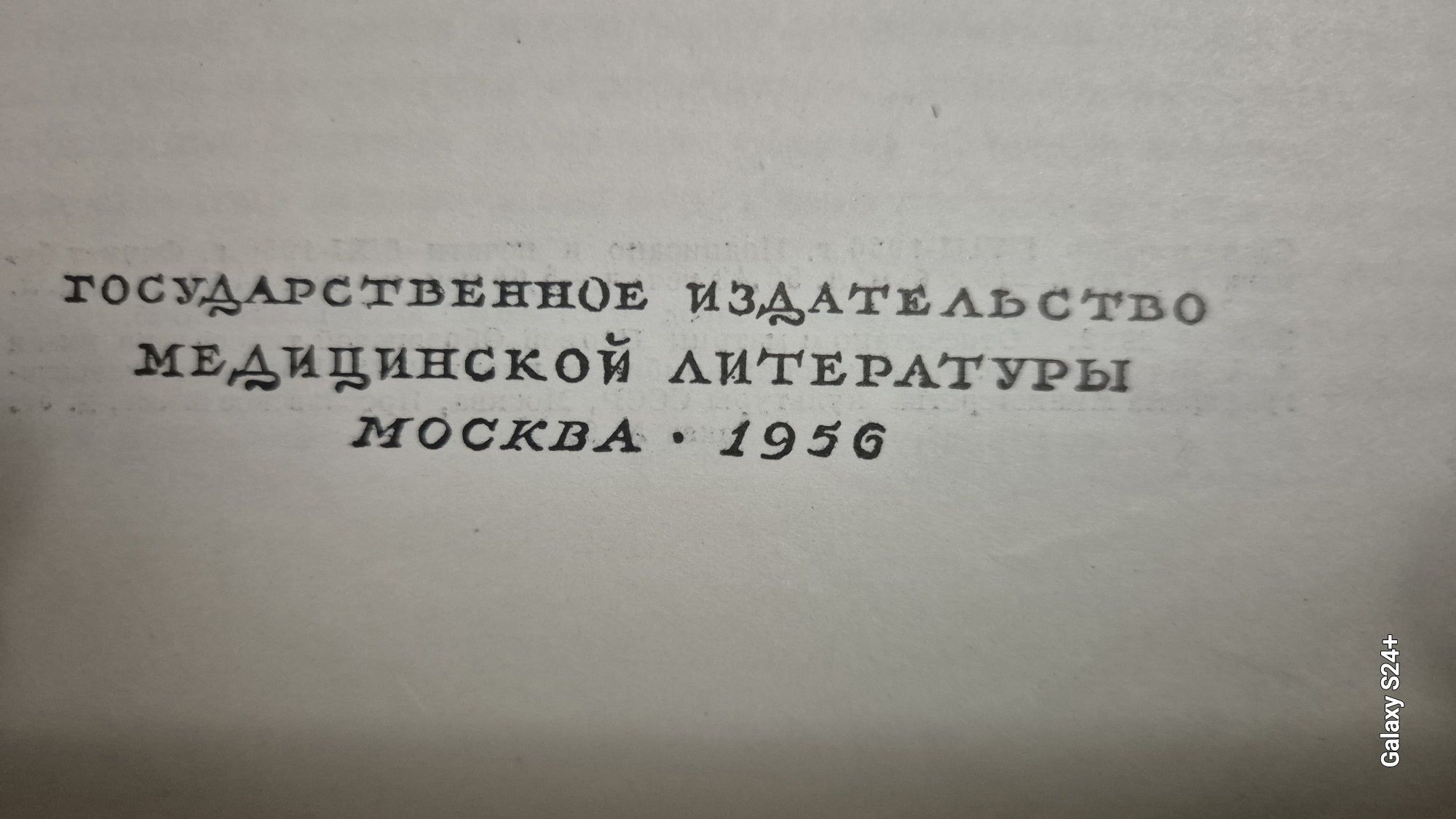 БольшаяМедицинскаяЕнциклопедия