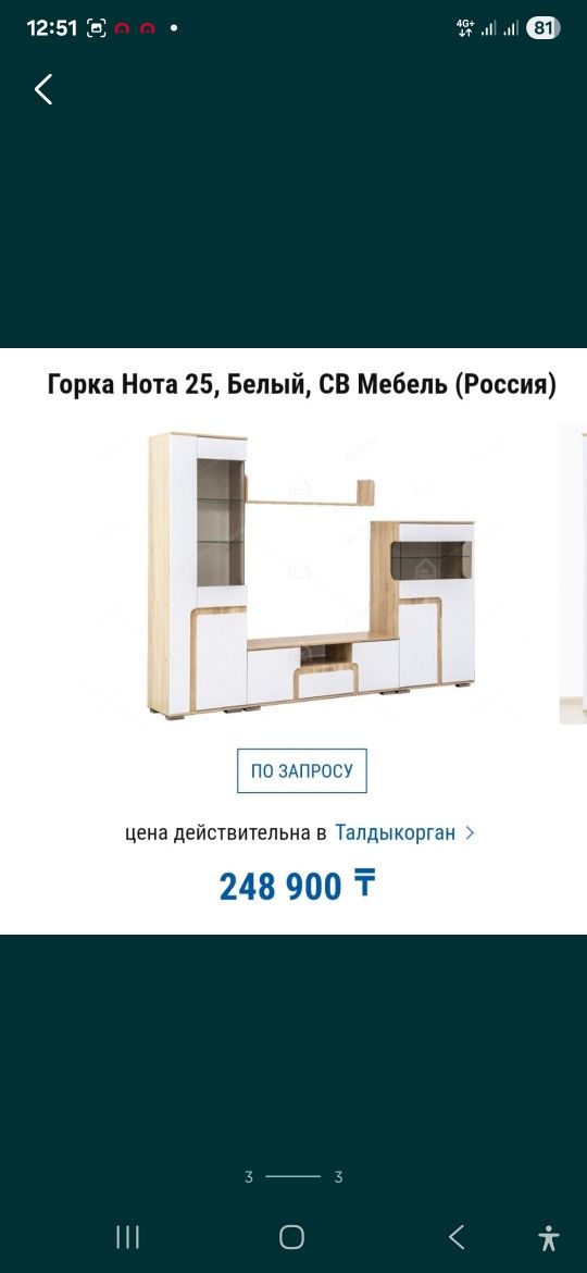 Срочно продам горку Норд,  в отличном состоянии