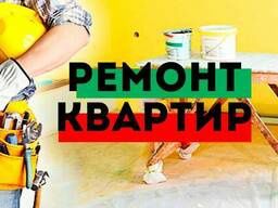 Все виды работ ремонт квартир коттеджей офисов под ключ