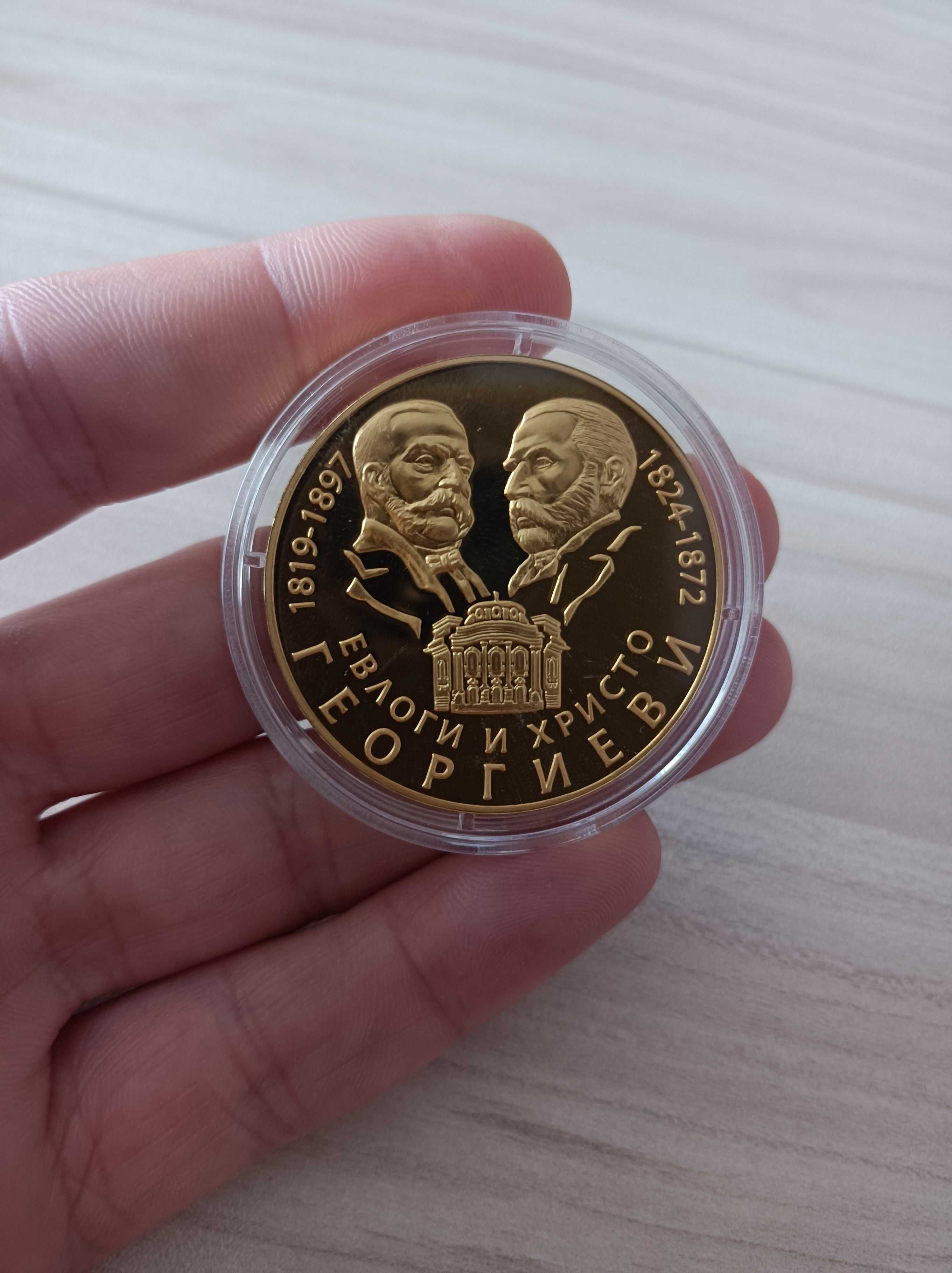 Позлатена монета
