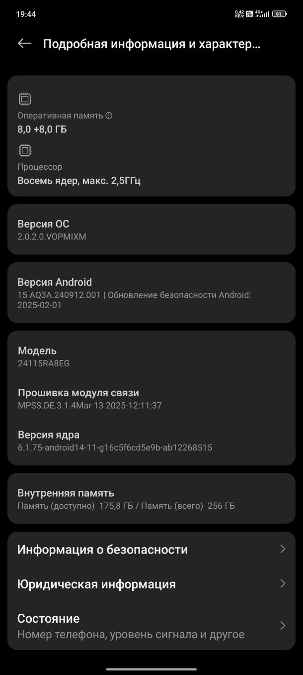 Redmi note 14 pro pluse 5g 8x256 obmen a56 256ga