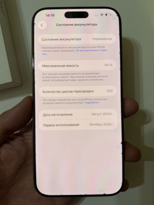 Продаю Iphone 16 Pro Max 256 gb Desert в идеальном состояние