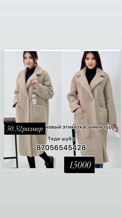 Срочноооо тедии новый