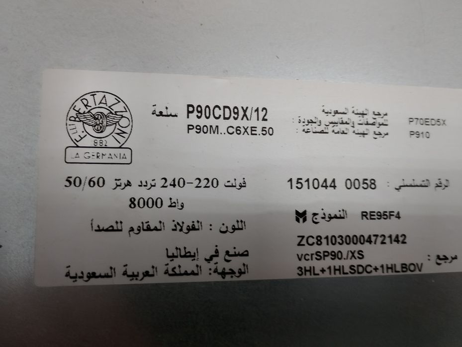 Vând plita electrica noua