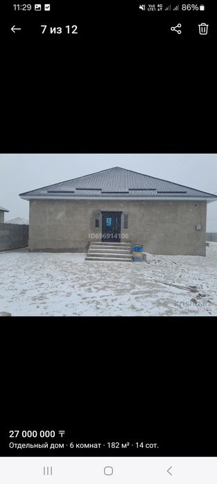 Үй сатылады 14соттық жерімен вариант бар тез арада 2024ж біткен 13/14