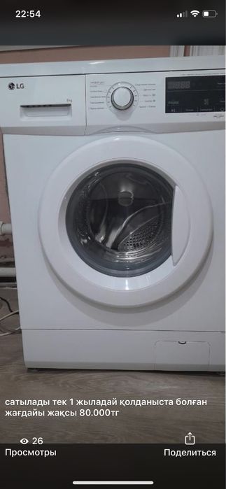 Сатылады почти новый