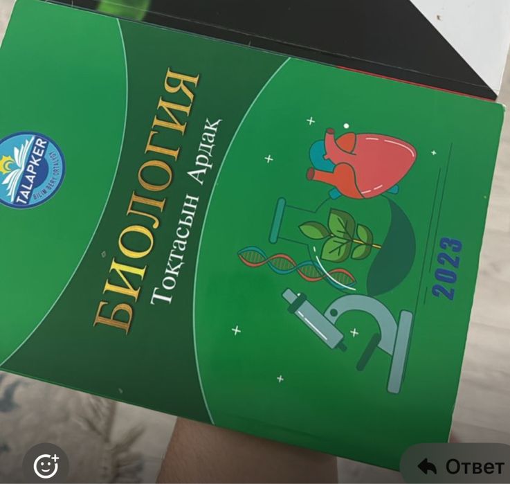 Ұбт кітабы сатылады