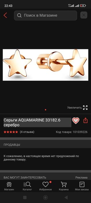 Сережки серебро с позолотой