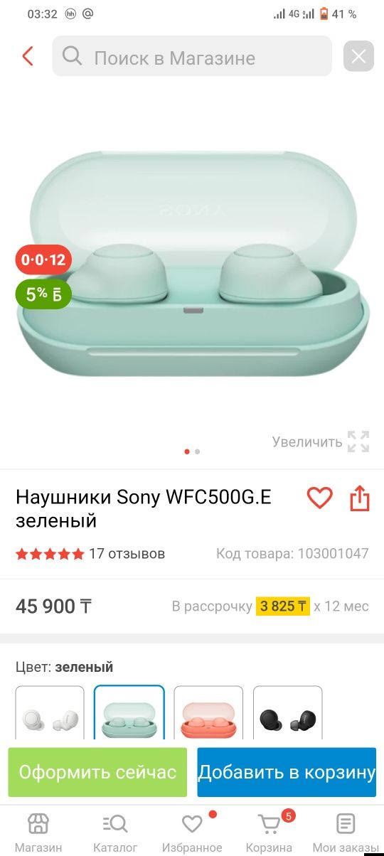 Беспроводные наушники SONY WF-C500