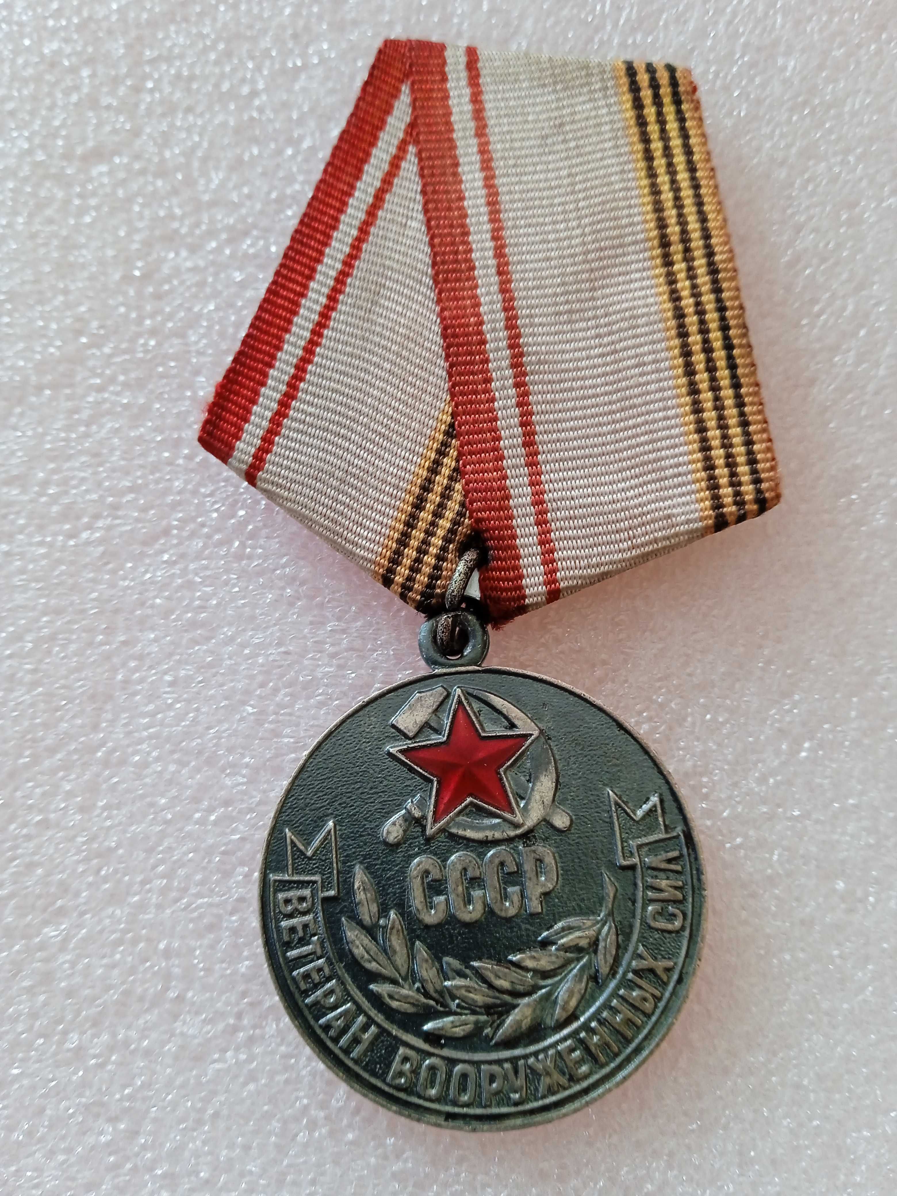 Медал "40 години на въоръжени сили на СССР" 1918-1958