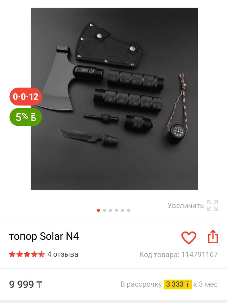 Тактический топор