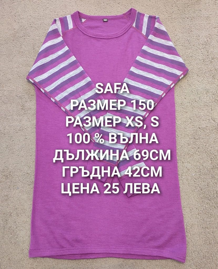 МЕРИНО вълна за жени