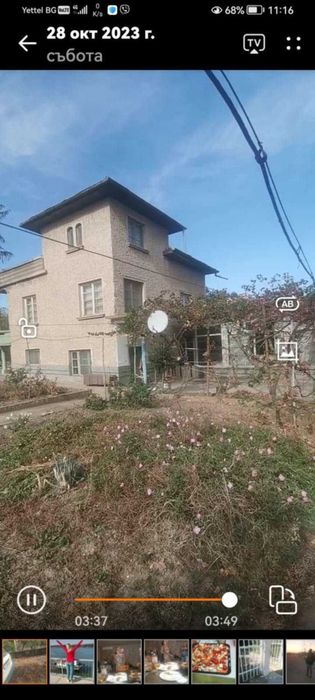 с.Петърница  обл. Плевен КЪЩА