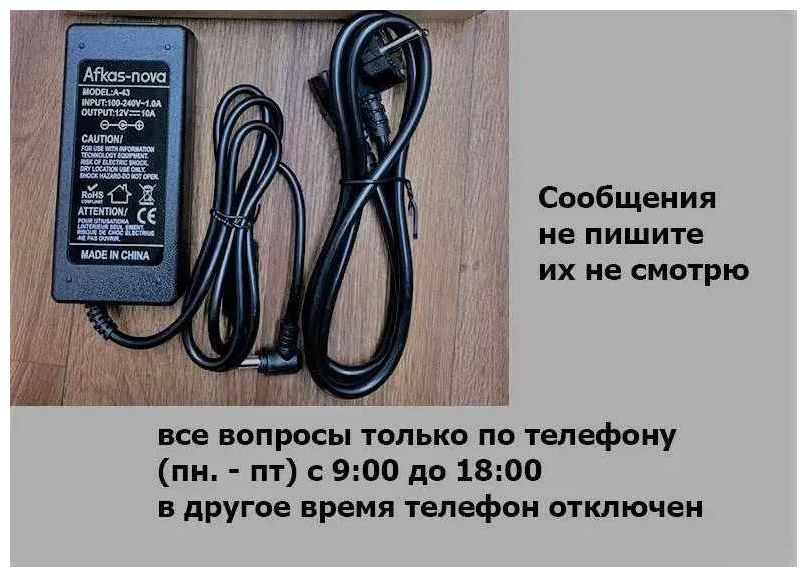 для компьютера на моно-блок и терминал - блок питания адаптер, зарядка