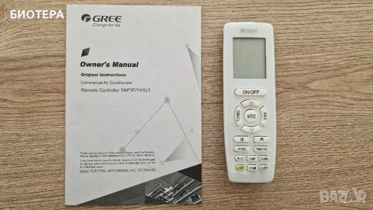 Оригинално дистанционно за климатик GREE YAP1F / YV1L1 – ново