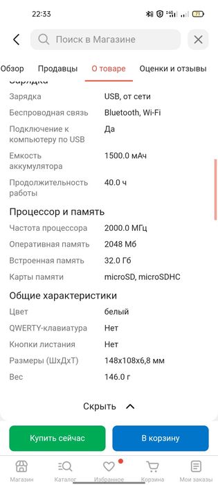 Электронная книга onyx boox go 6