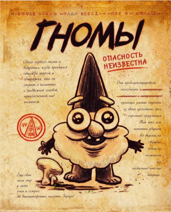 Книга Гравити Фолз