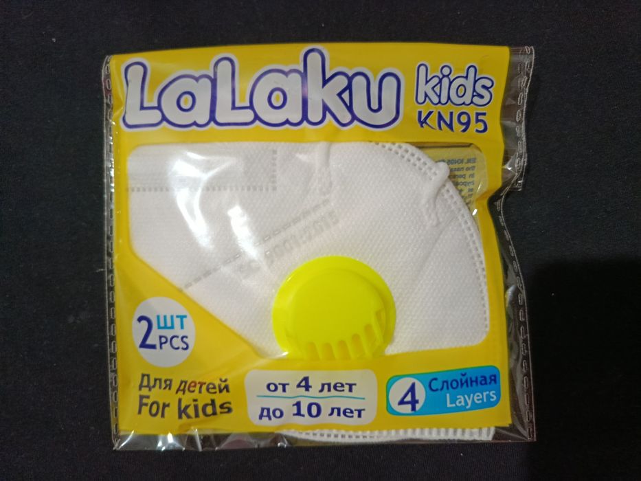 Маска с Респиратором и клапаном KN 95.  Защитная маска  от LaLaku .