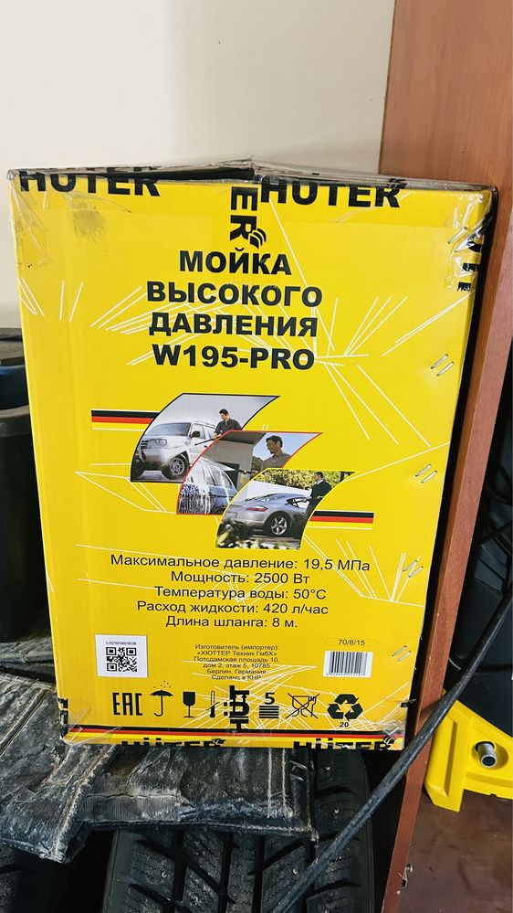 Мойка высокого давления