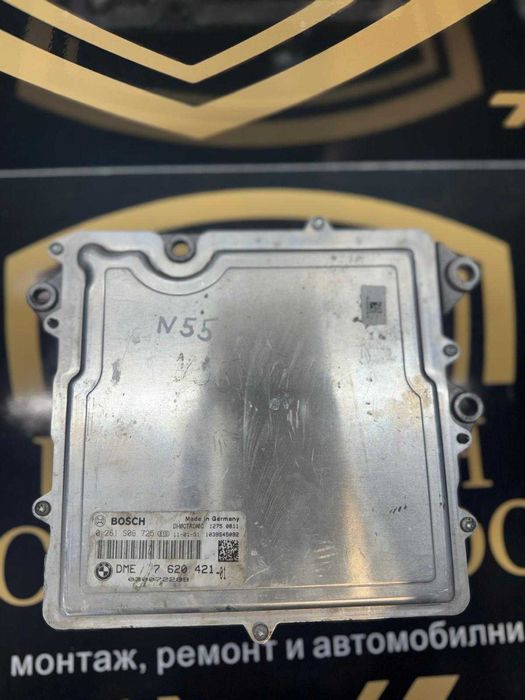 Блок ECU / Управляващ блок на двигателя BMW 7620421