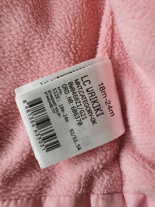 Детско яке за момиче