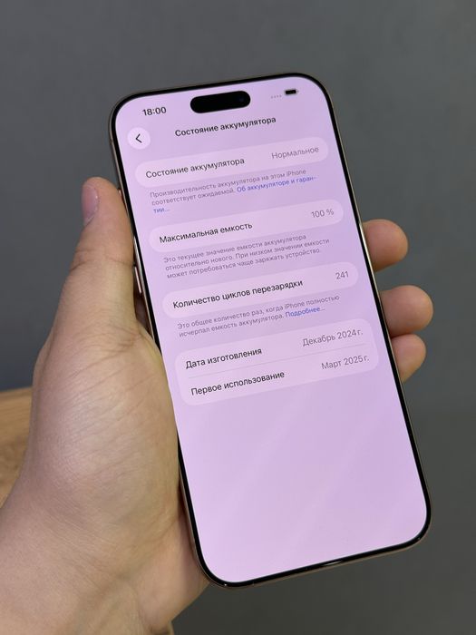 Iphone 16 Pro Max 1 TB 100% | Mobile Zone