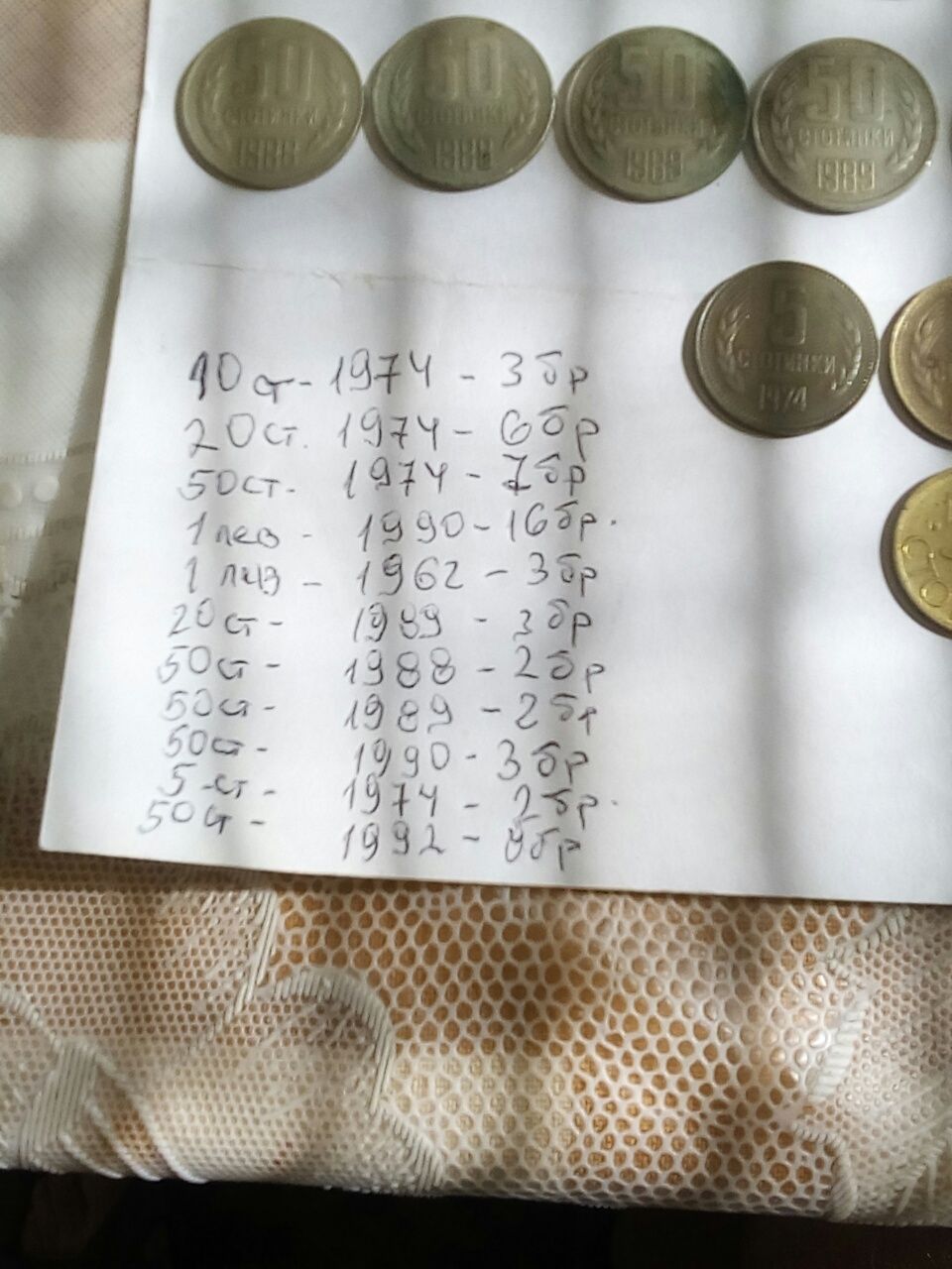 Лот стари български монети.