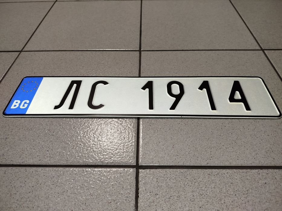 Левски София 1914 - колекционерска регистрационна табела