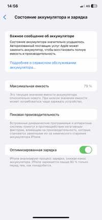 Iphone 11 128 гб