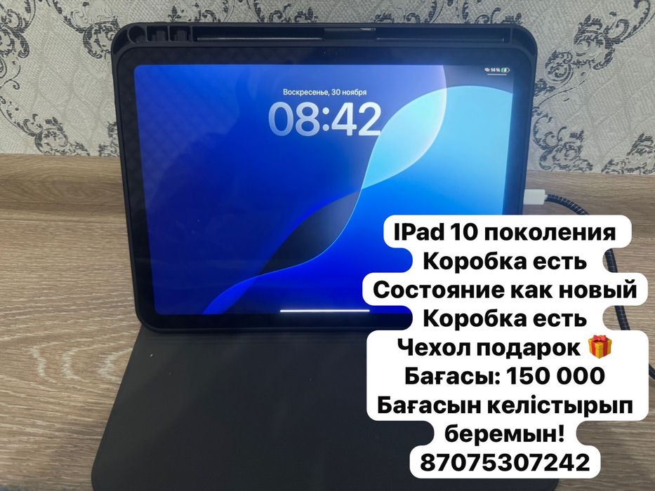IPad 10 поколения