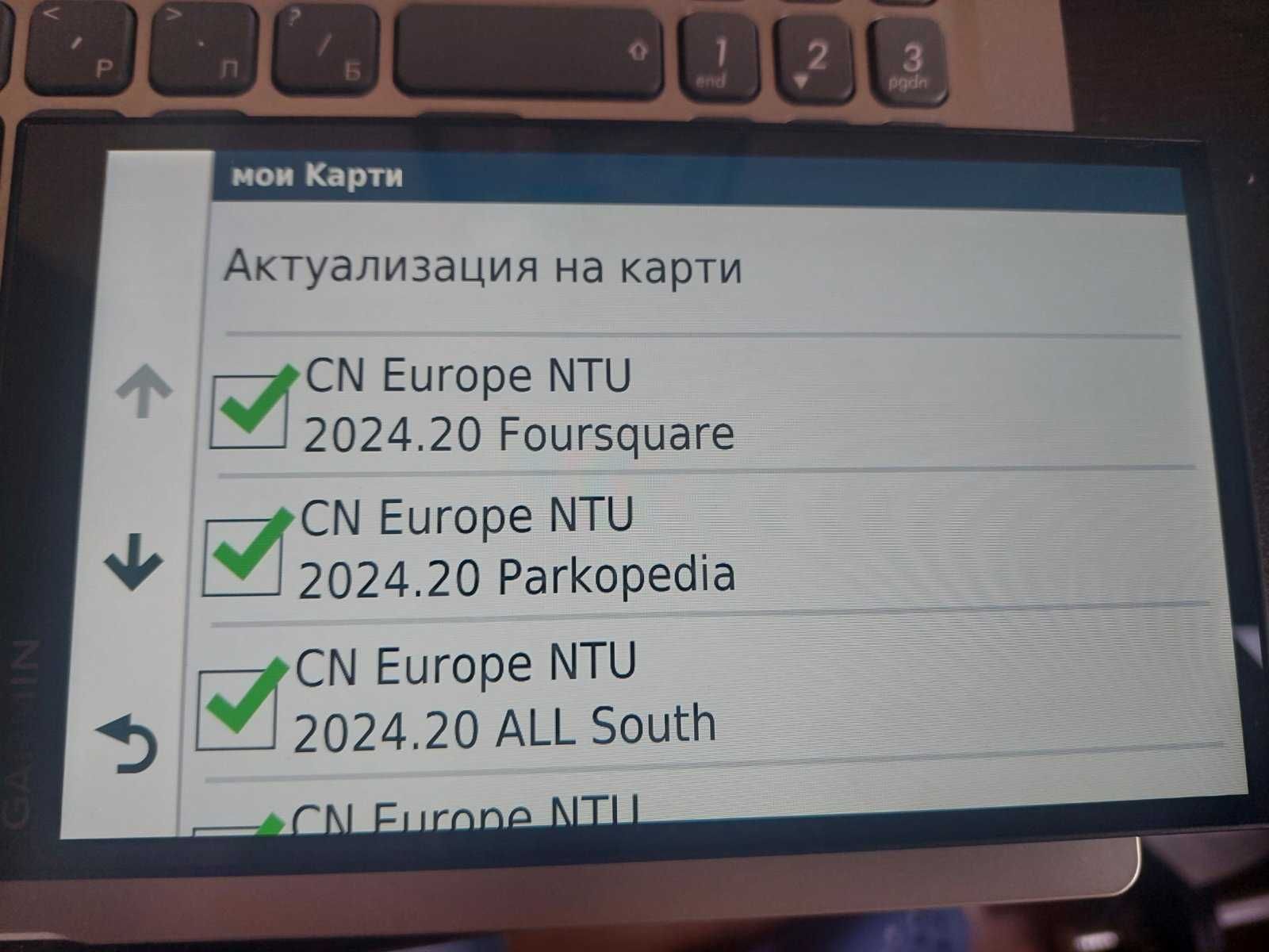 Последни карти 2025.10 за Garmin GPS навигации