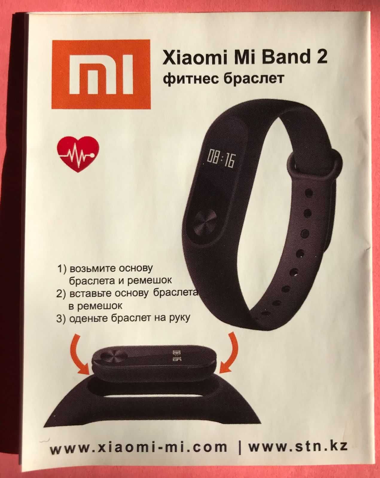 Продам фитнес-браслет Xiaomi Mi band 2 (чёрный)