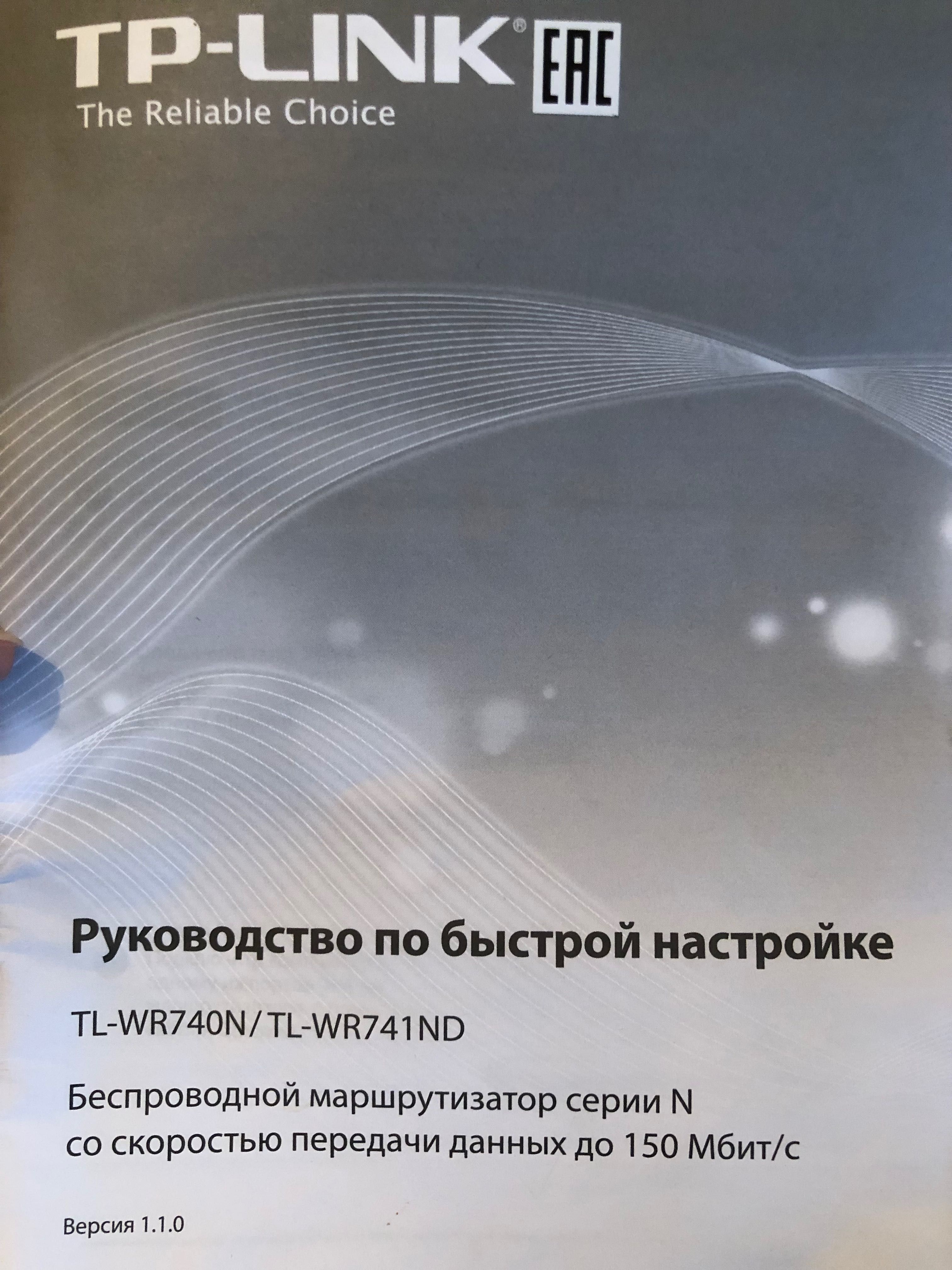 Продам wifi роутер TP-LINK