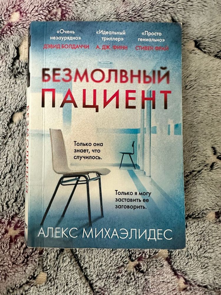 Интересные книги Майк Омер ,Луиза Хей ,Алекс Михаэлидес