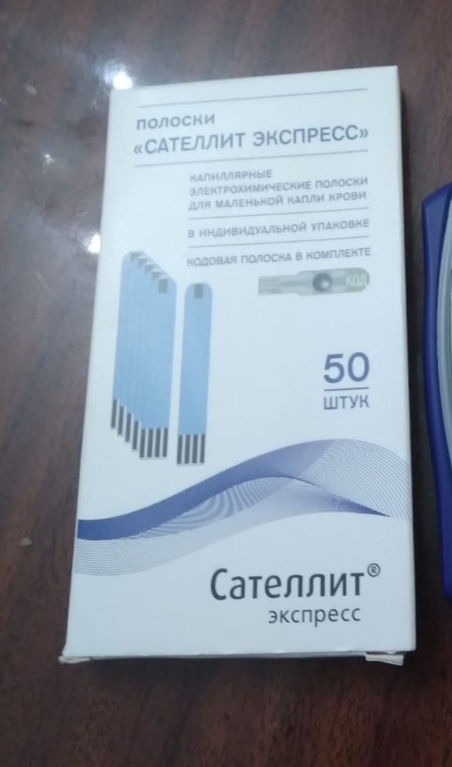 Продаются "Сателлит Экспресс" полоски для определения сахара в крови