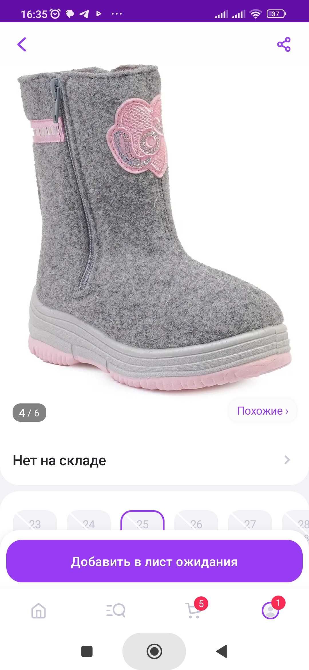 Зимние ботиночки для девочки