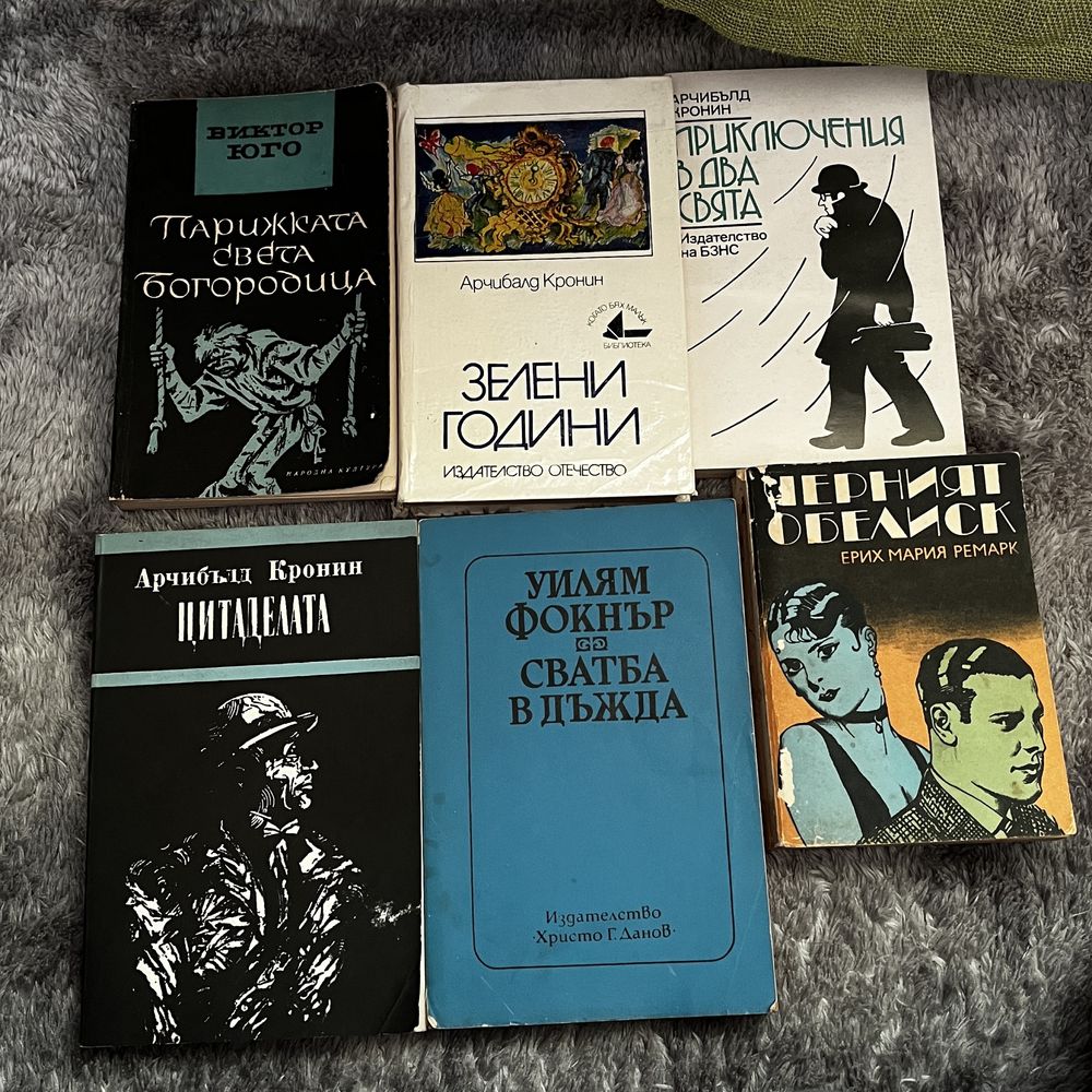 Стари книги на ниска цена