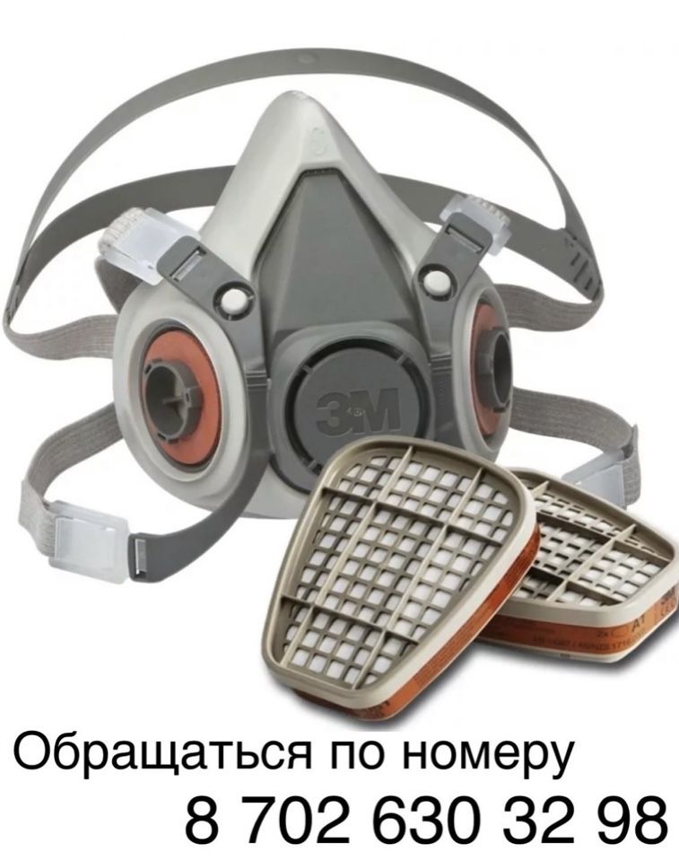 Спецодежда и спецобувь
