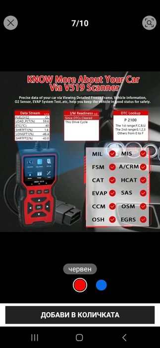 OBD2 Диагностичен скенер – четец на кодове