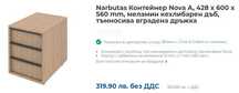 Офис мебели и пълно офис обзавеждане,  за 6 души