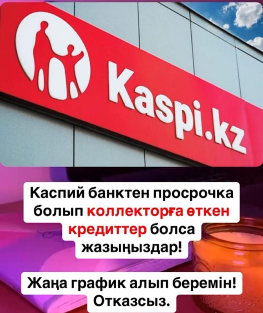 Арест шешу Сот/ Ускоренний график алу