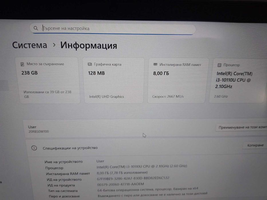Лаптоп LENOVO ThinkPad e14 Intel i3-10110U