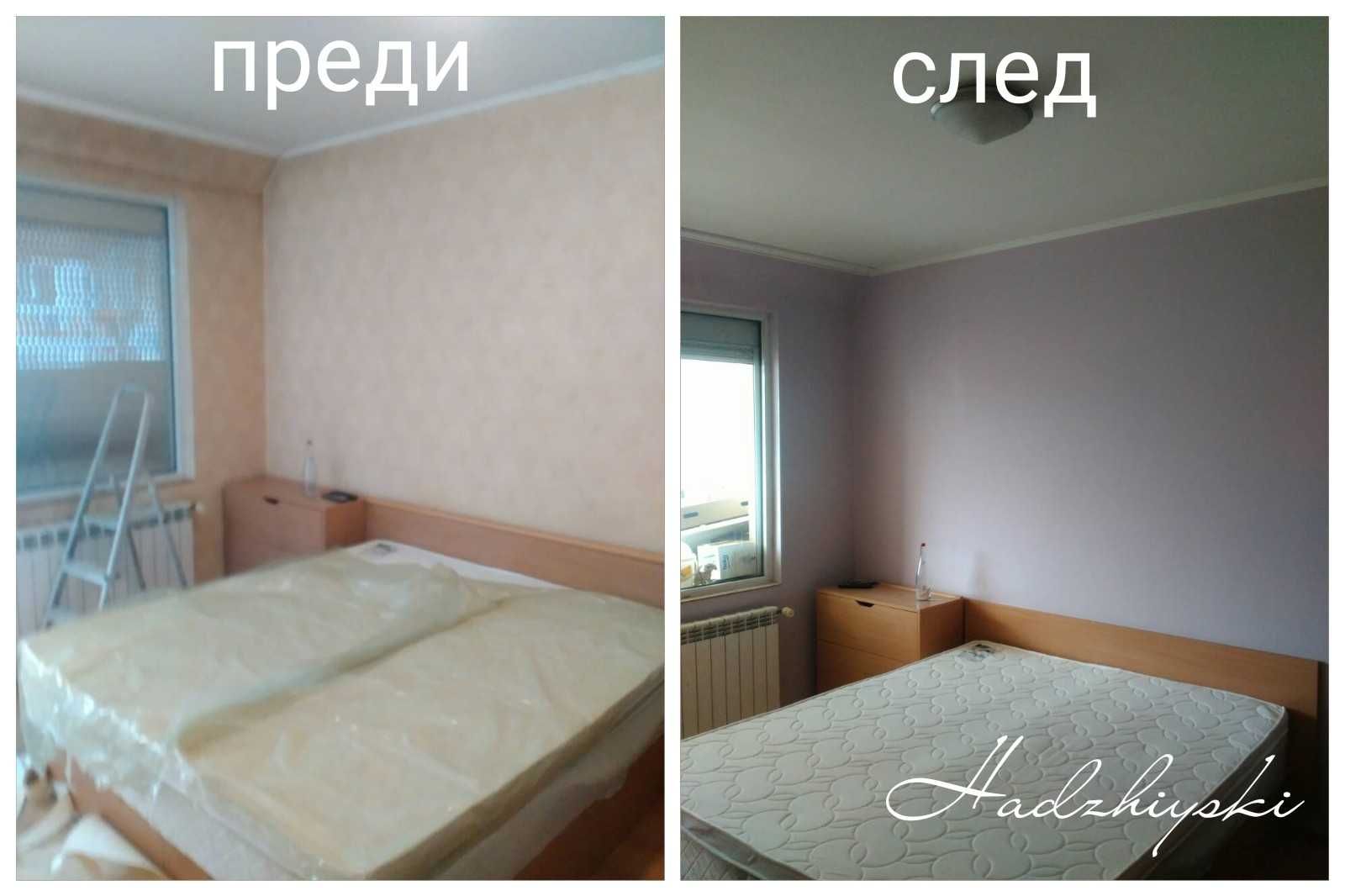 Боядисване с латекс Благоевград