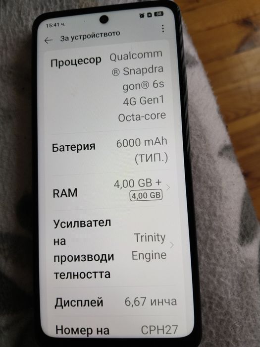 Много спешно чисто нов