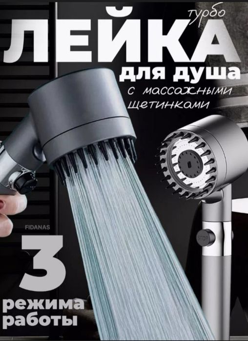 Лейка для душа. Качественный