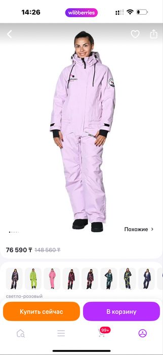 Зимний комбинизон